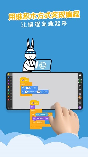 scratch图形编程app图2