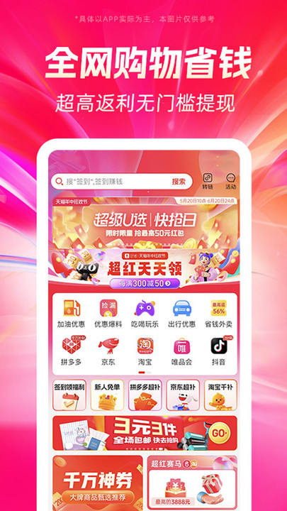多多收app