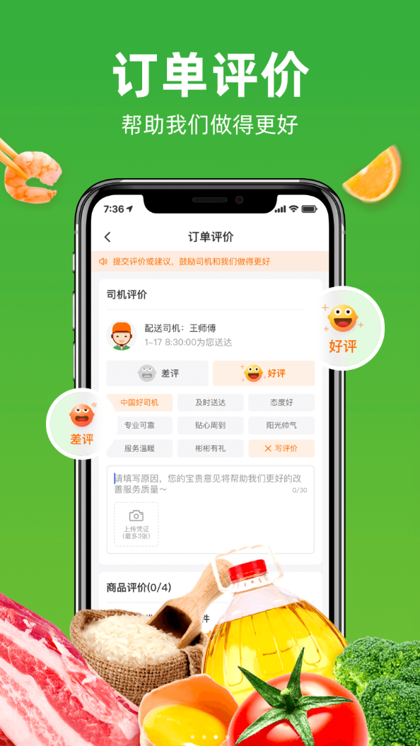 万味巡软件图3