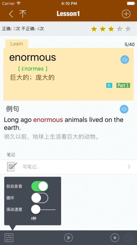 日常精选词汇app