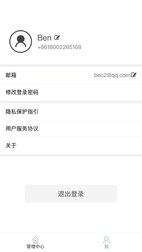 寓享app图2