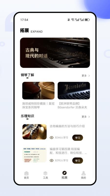钢琴101软件