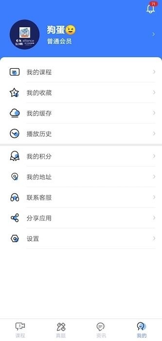 学习时代app图3