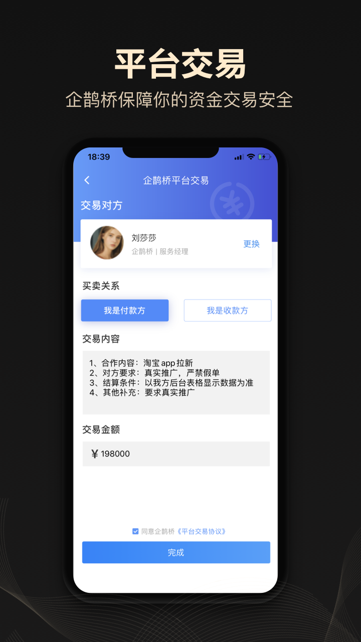 企鹊桥最新版