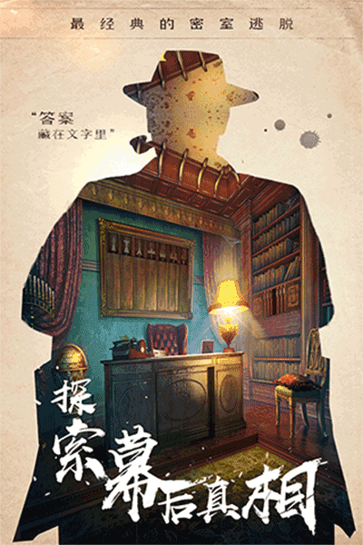 密室逃脱14帝国崛起游戏九游版图2