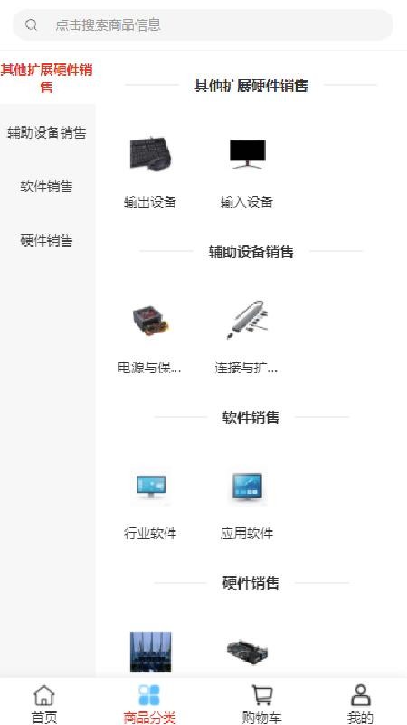 星元科技app图1