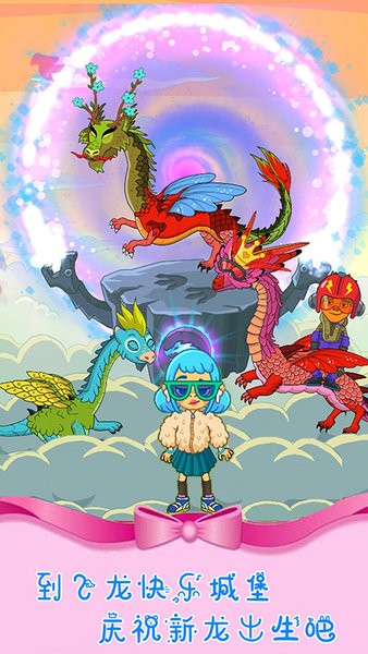 魔法城堡世界游乐场游戏图1