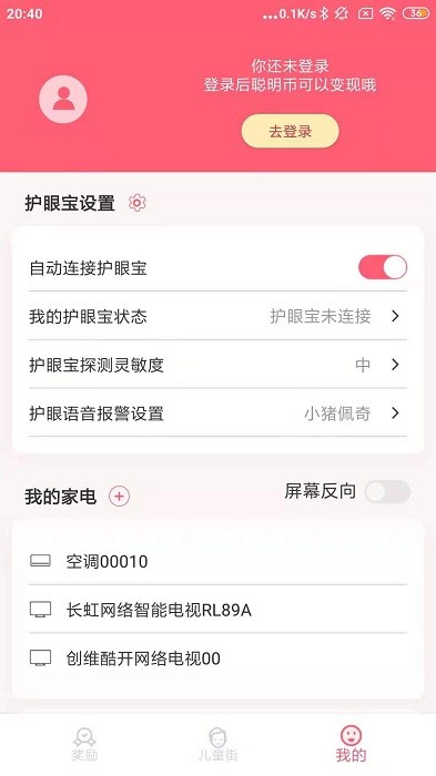 聪明熊app图1