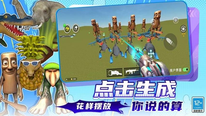 马桶人后室大战游戏图1