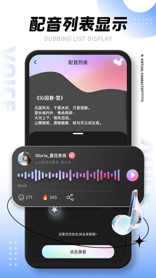 Titi语音app图4