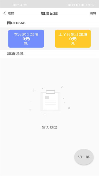 开真好app图3