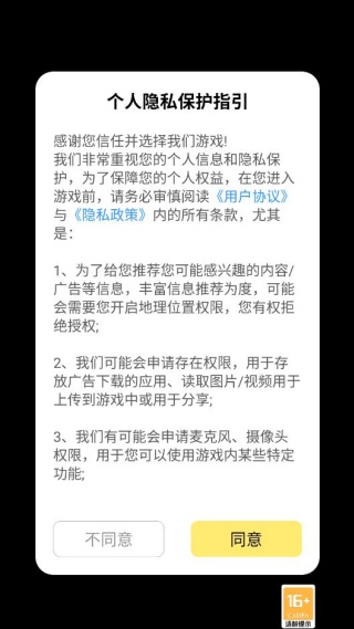 幸运向前冲游戏图1
