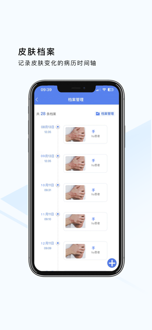 荔枝大夫医生版app图3