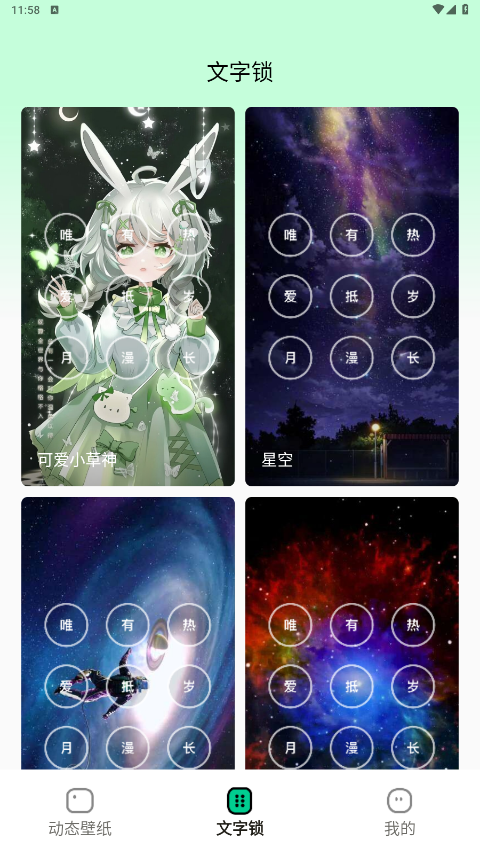 清风壁纸软件图3