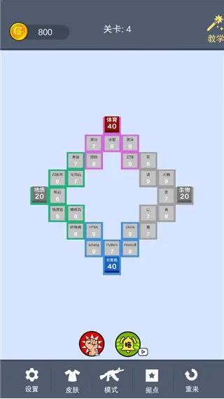 学科对抗赛图2