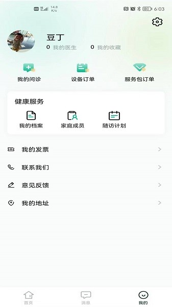 领德健康app图1