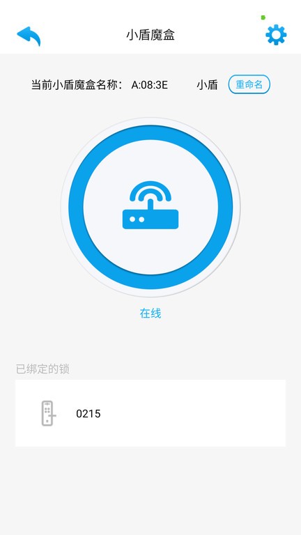 好家智能手机版图3