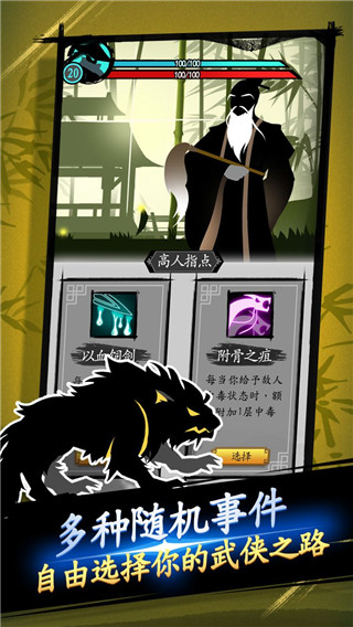 剑与影手游图1