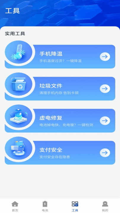 WiFi万钥免密链软件