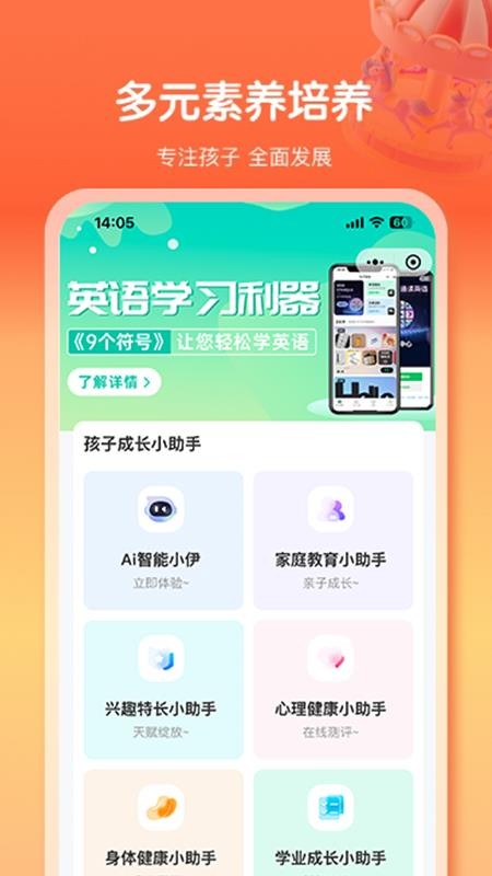 伊杰禄app图3