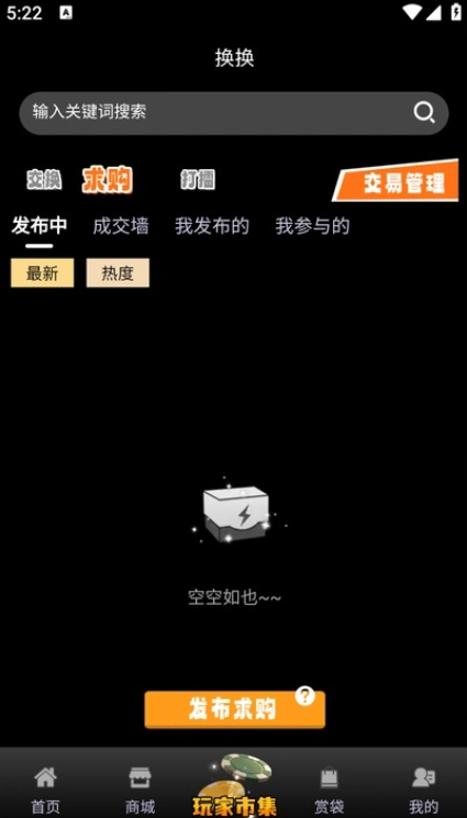 琥珀潮玩安卓版图4