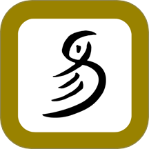 成子易app图标