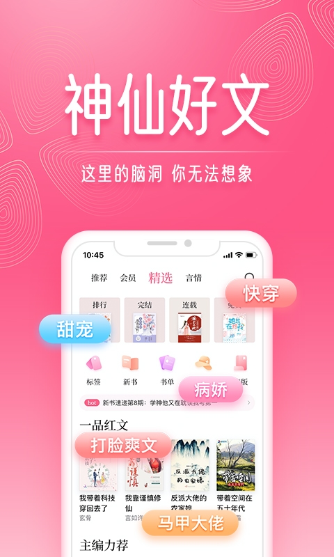 红袖读书app图3