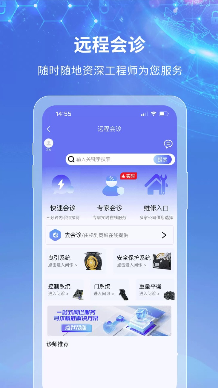梯到手机版图3