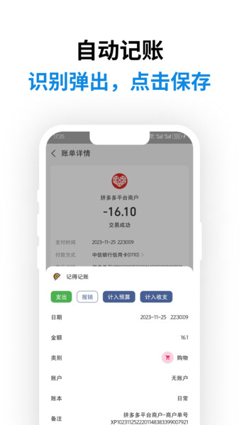 玖念追光社app图2