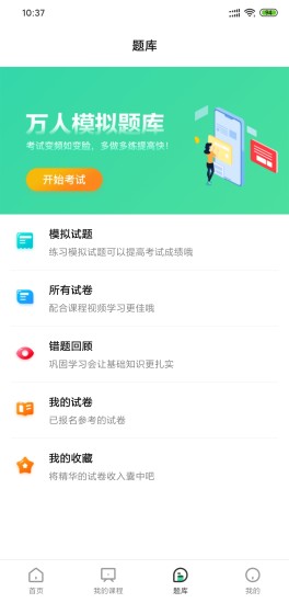 智选医护app图3