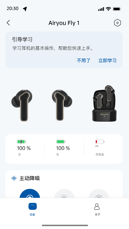 Airyou软件图3
