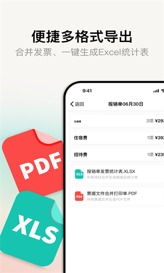 水果票票app图3