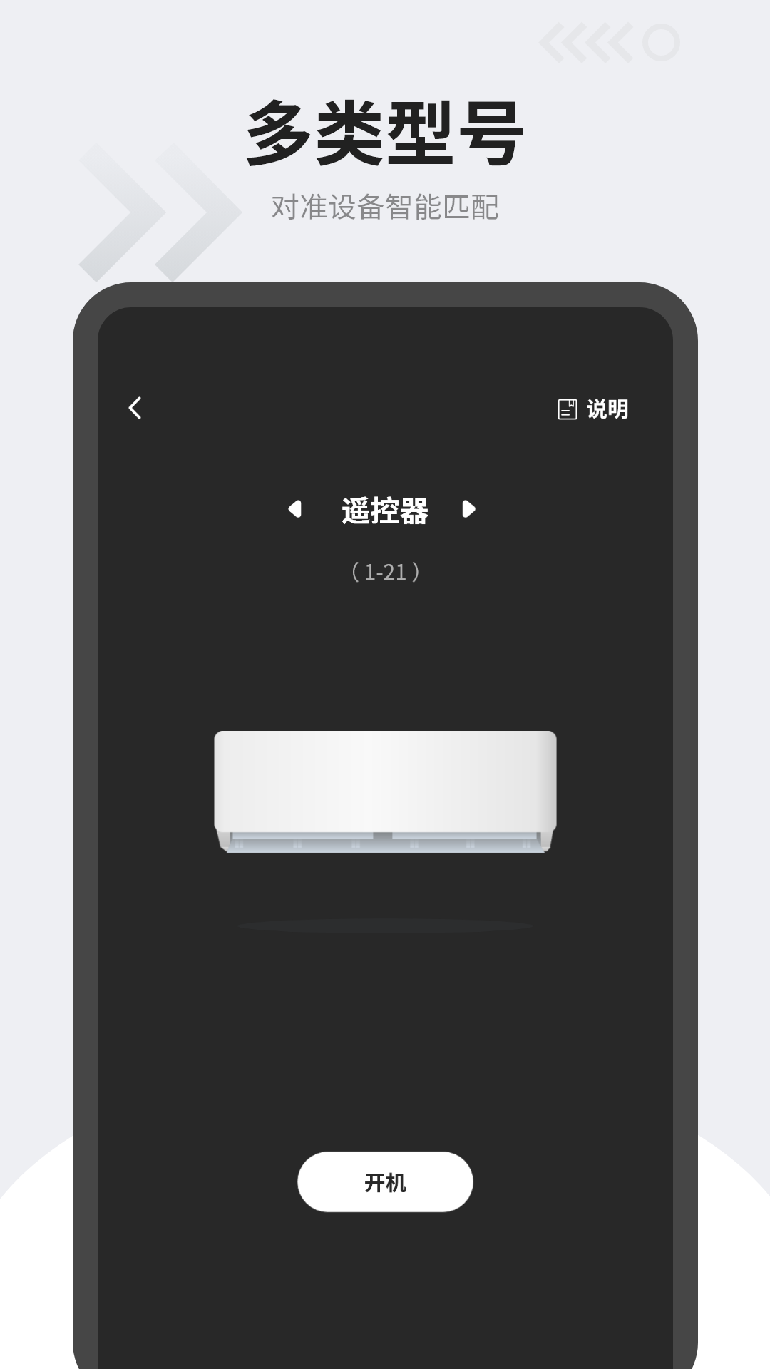 空调遥控器万能通最新版图3