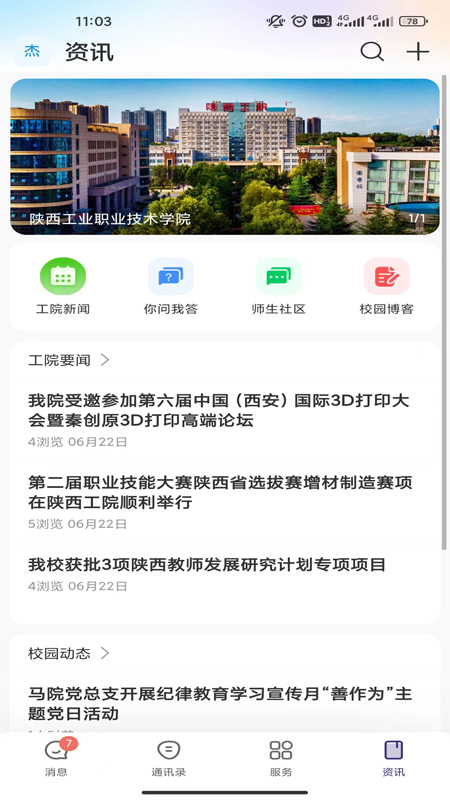 云陕工官网版图2