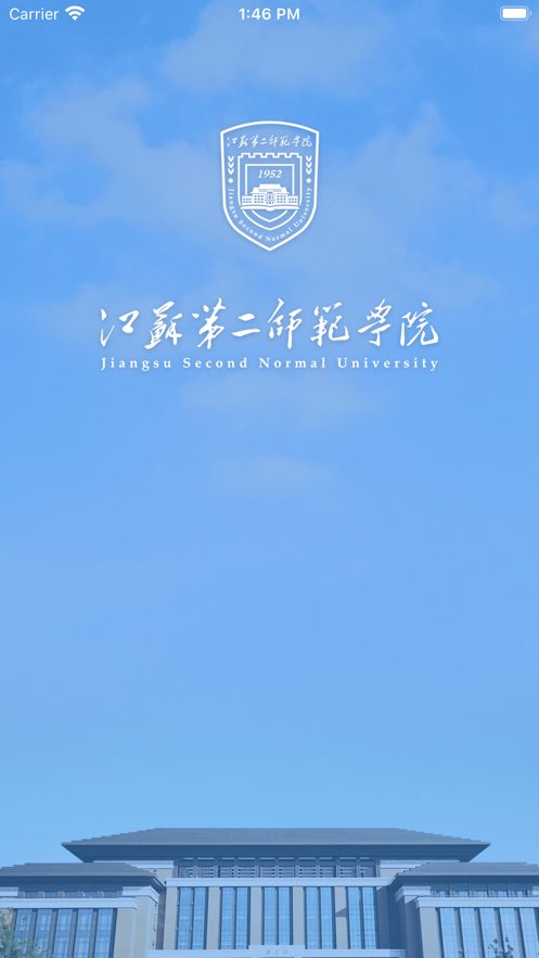 智慧江苏二师app图3