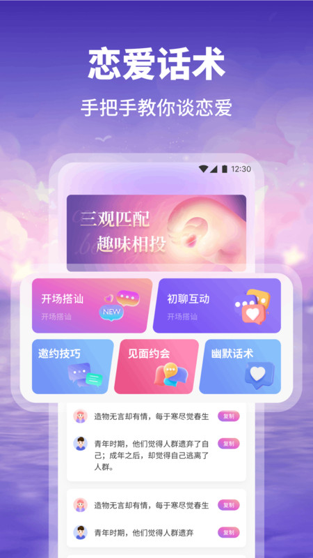 爱占星缘app图4