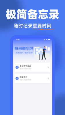 公交乘车出行安卓版图1