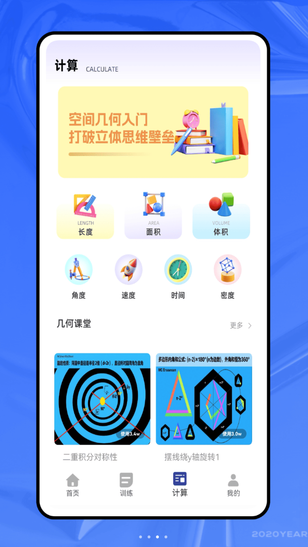 口算批改app图3