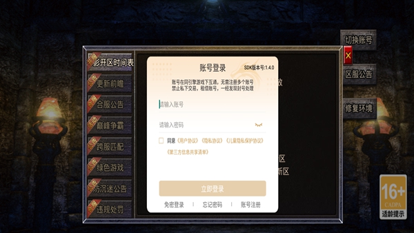 热血宗师手游图2