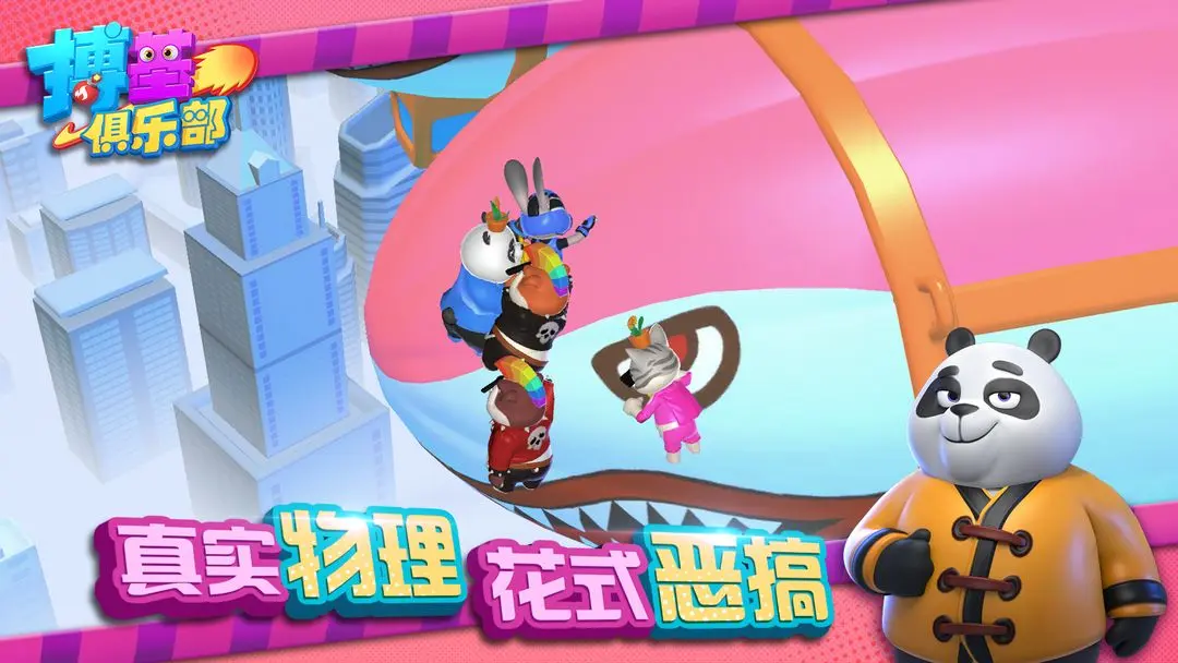 搏基俱乐部图2