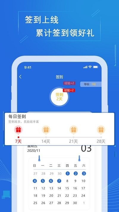 七三课堂app图3
