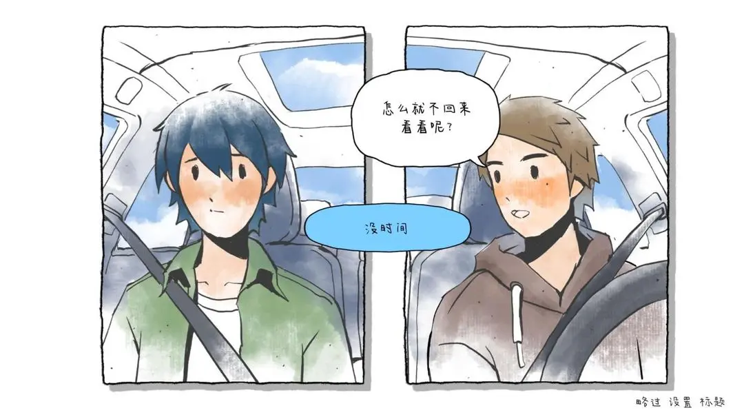 那年夏末游戏图3