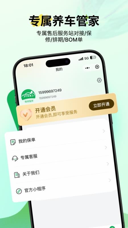 千米通app图3