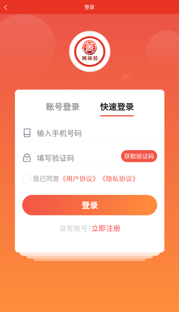 菁英荟app图3
