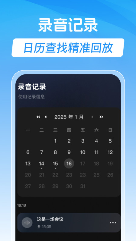 录音手机录音机app图2