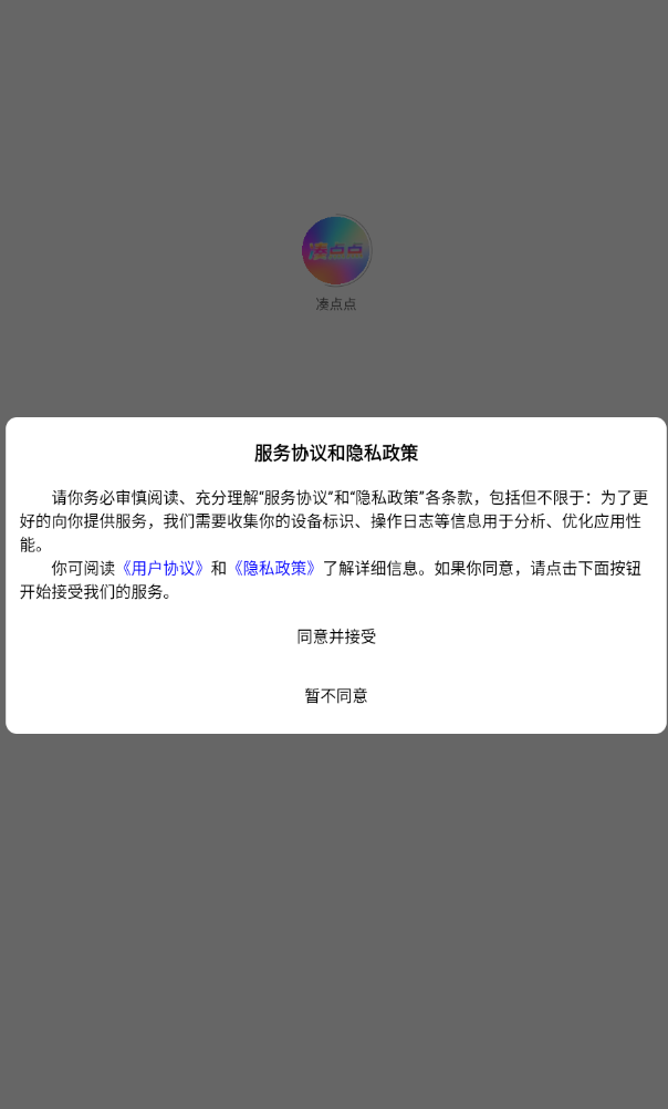 凑点点手机版图1
