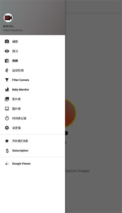 BVR Pro app图3