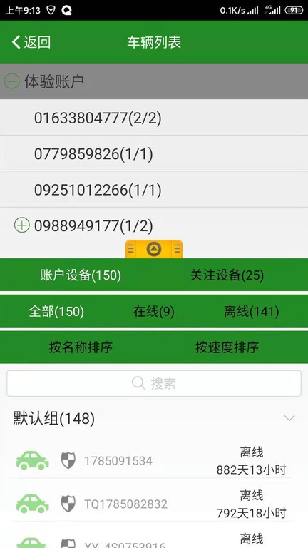 车悟空app图2