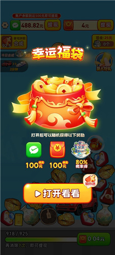 百万人生游戏