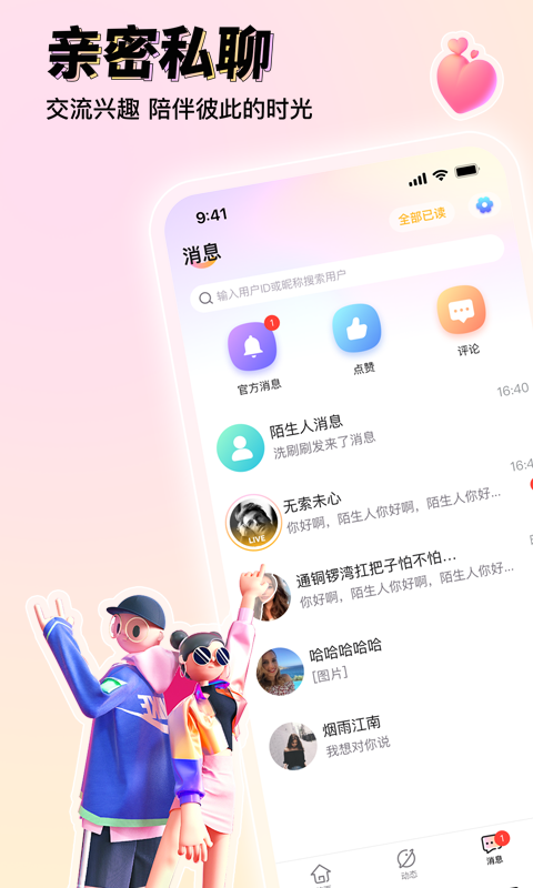 悦茶app图4